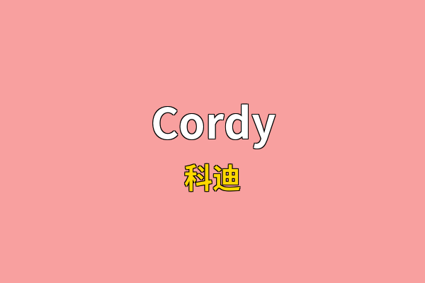 Cordy英文名