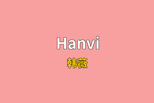 Hanvi英文名