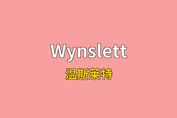 Wynslett英文名
