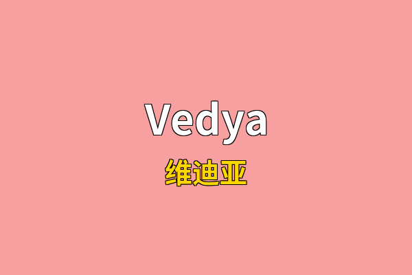 Vedya英文名