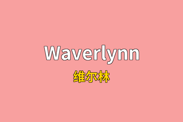 Waverlynn英文名