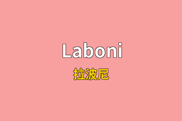 Laboni英文名