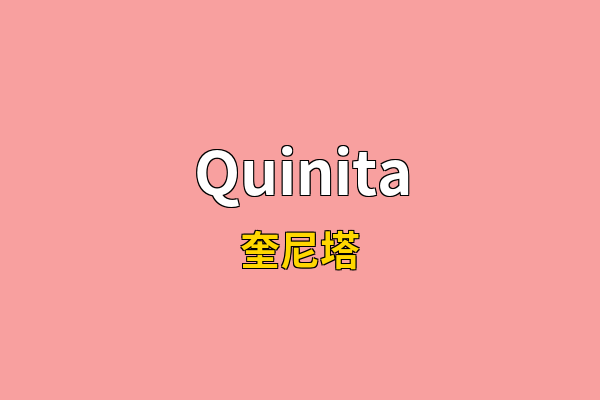 Quinita英文名