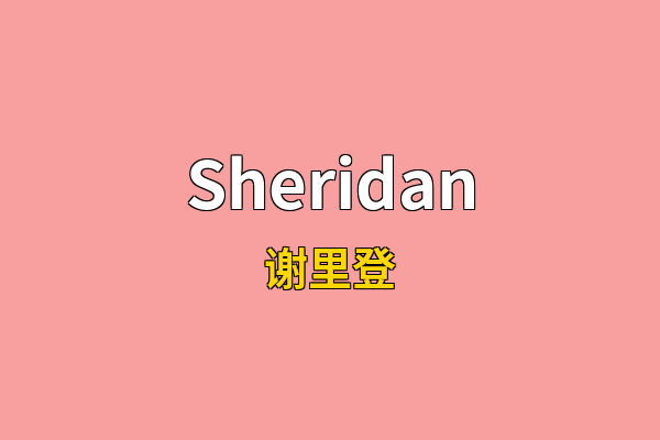 Sheridan英文名