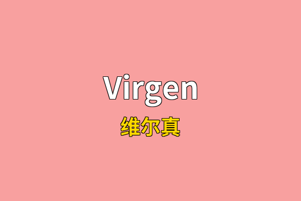 Virgen英文名