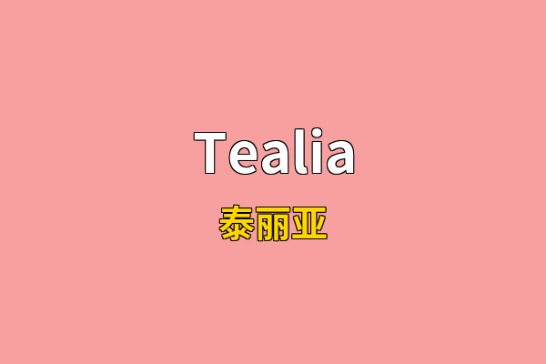 Tealia英文名