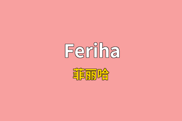 Feriha英文名