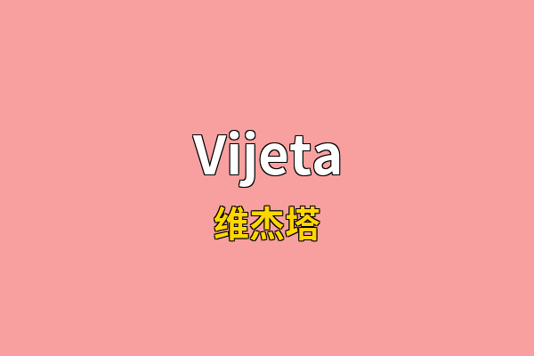 Vijeta英文名