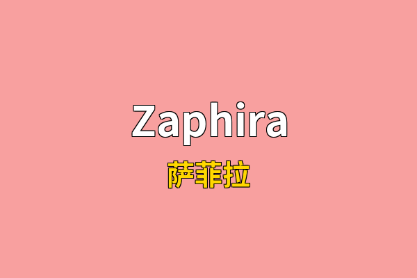 Zaphira英文名