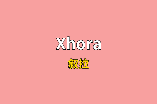 Xhora英文名