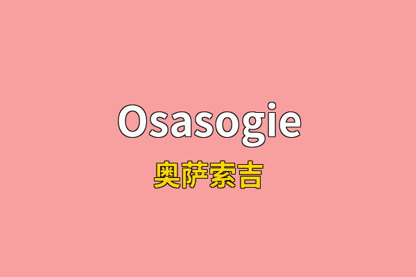 Osasogie英文名