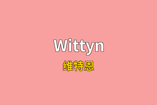 Wittyn英文名