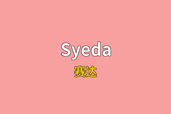Syeda英文名