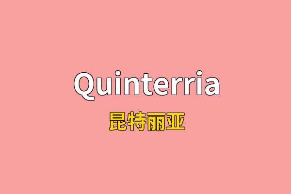 Quinterria英文名
