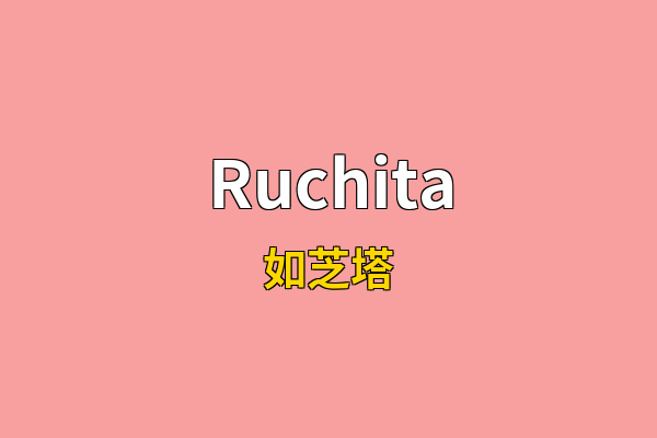 Ruchita英文名