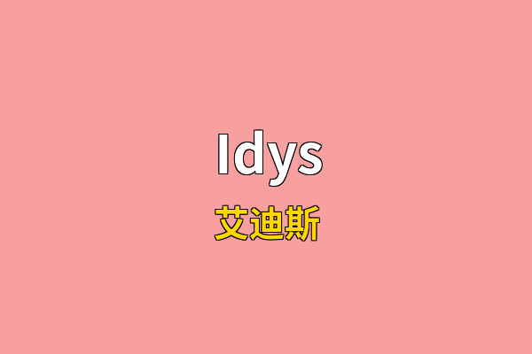 Idys英文名