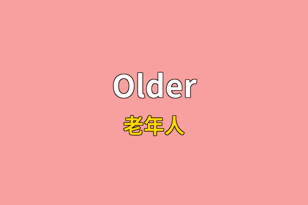 Older英文名