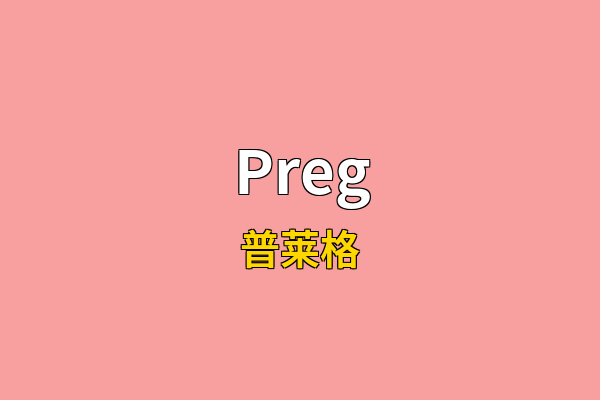Preg英文名
