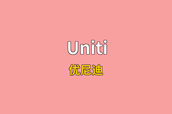 Uniti英文名