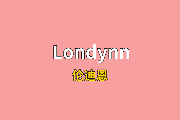 Londynn英文名