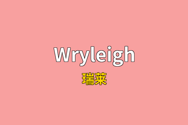 Wryleigh英文名
