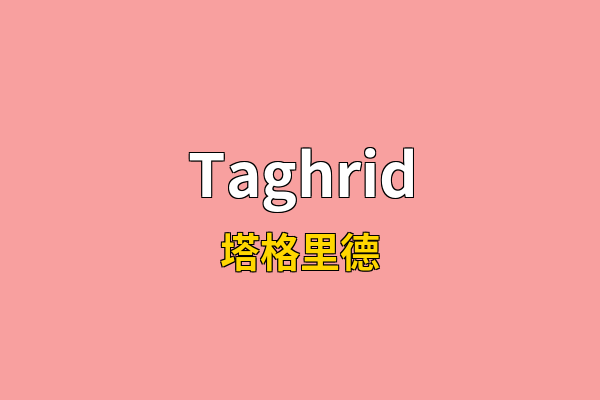 Taghrid英文名