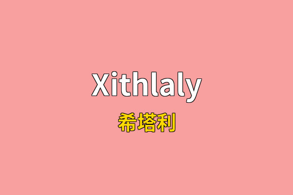 Xithlaly英文名