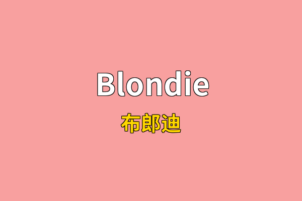 Blondie英文名