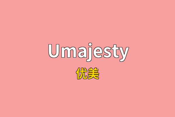 Umajesty英文名