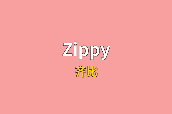 Zippy英文名