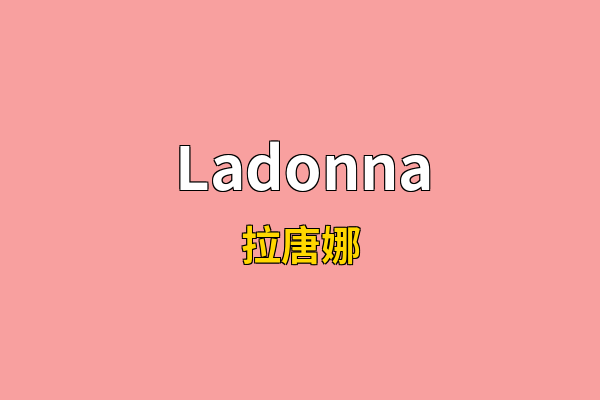 Ladonna英文名
