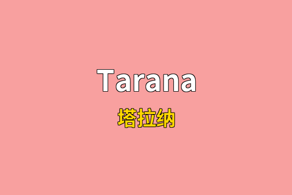 Tarana英文名
