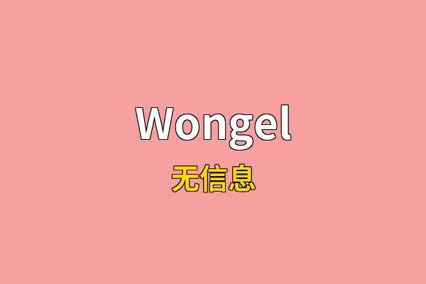 Wongel英文名