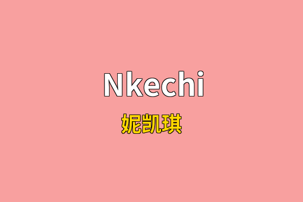 Nkechi英文名