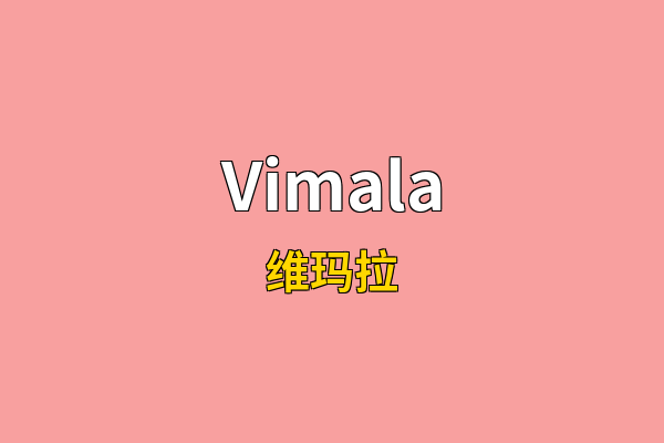 Vimala英文名