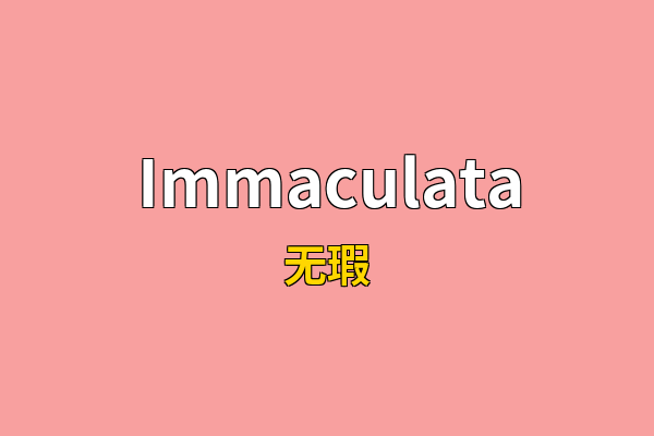 Immaculata英文名