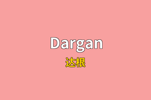 Dargan英文名
