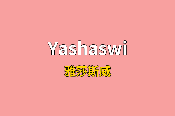 Yashaswi英文名