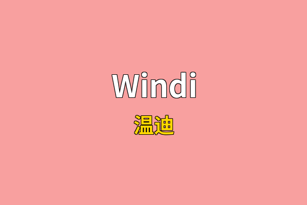 Windi英文名