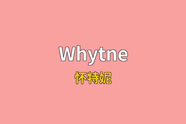 Whytne英文名