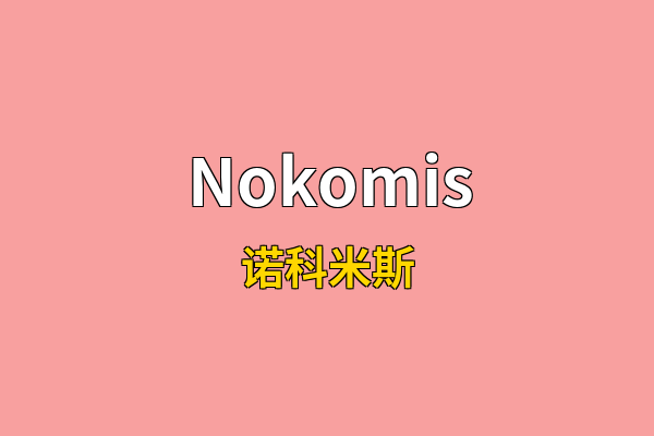 Nokomis英文名