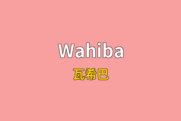 Wahiba英文名
