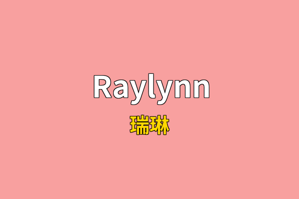 Raylynn英文名
