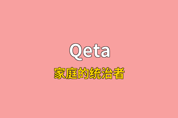 Qeta英文名