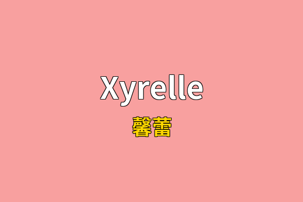 Xyrelle英文名