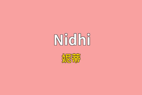 Nidhi英文名