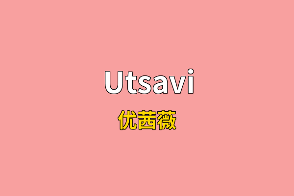 Utsavi英文名