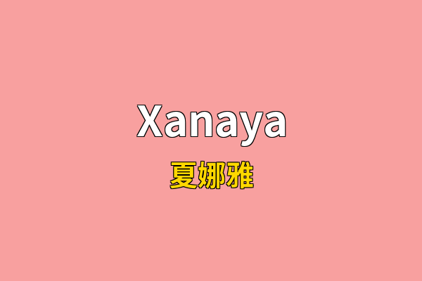 Xanaya英文名
