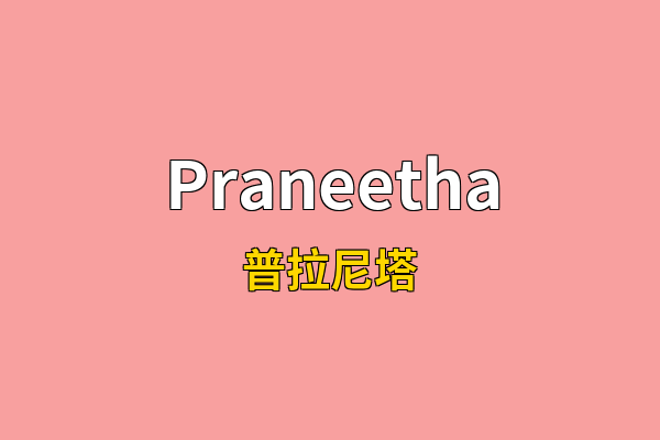 Praneetha英文名