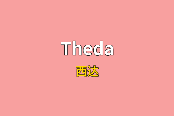 Theda英文名
